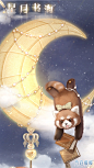 奇迹暖暖【星月书海】动物