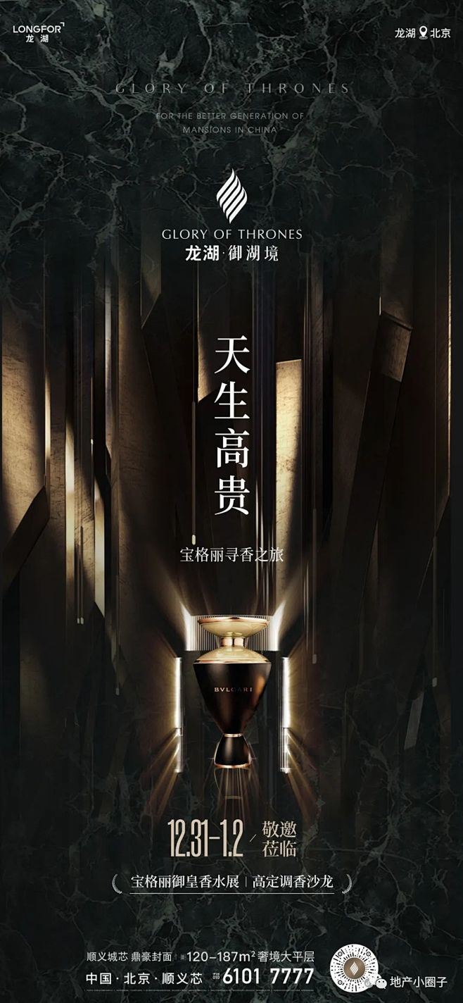 【作品】龙湖·御湖境-精选视觉大赏 (75)