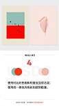 【推荐！9个超级实用的配色小技巧！】

#巴士日记# #从美到美好# ​​​​_设计知识 _LOGO圖形設計采下来 #率叶插件，让花瓣网更好用#