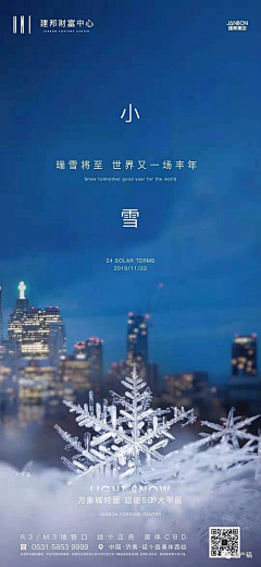 我是糖糖老师吖💛采集到节气海报