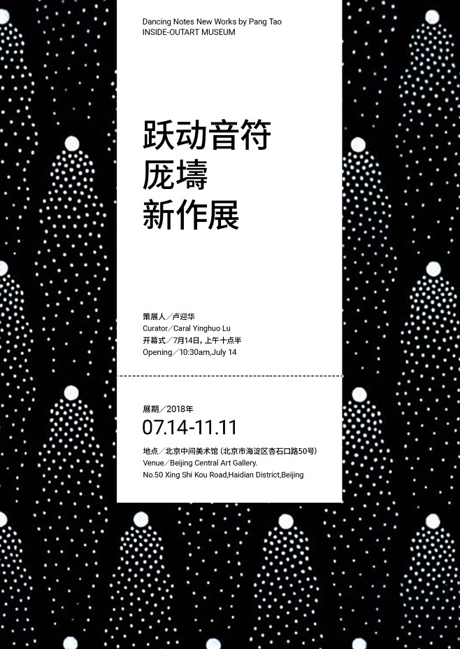 跃动音符展—标签式设计