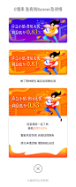 急有钱 金融app banner&banner详情