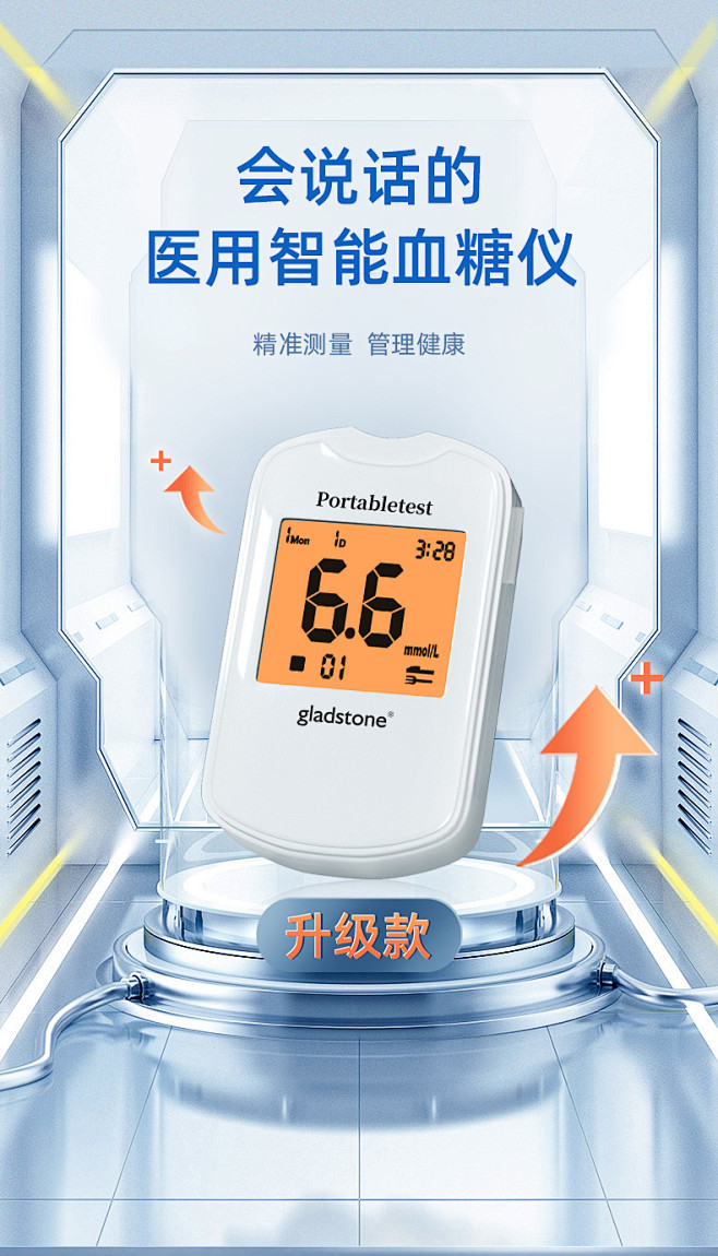 血糖仪测试家用医用测血糖的仪器高精准全自...