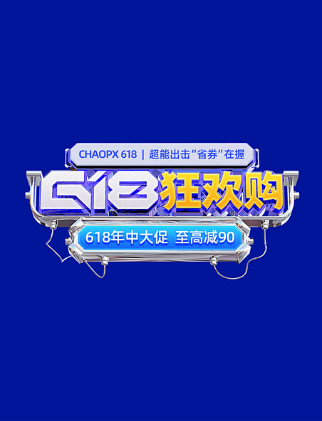 科技机械风6183C数码电器电商促销电商...