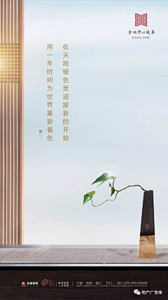 fanzishuai采集到地产广告