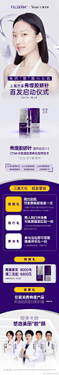 胶娇针
