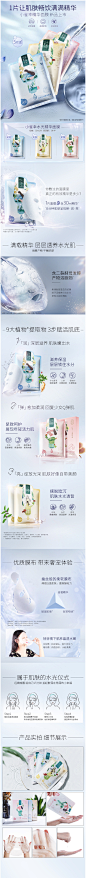 百雀羚小雀幸水光精华面膜-详情页