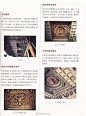 中国古建筑彩绘与房顶细节图示… ​​​​