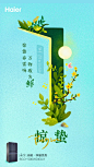 海尔