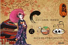 日式仕女图墙纸 日本料理火锅店寿司小吃店包厢壁纸商用大型壁画-淘宝网