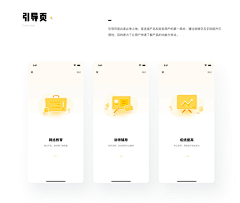 有柚采集到APP-启动/引导页