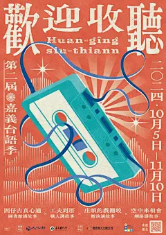海报分享｜创意中文海报设计板式参考 - 小红书