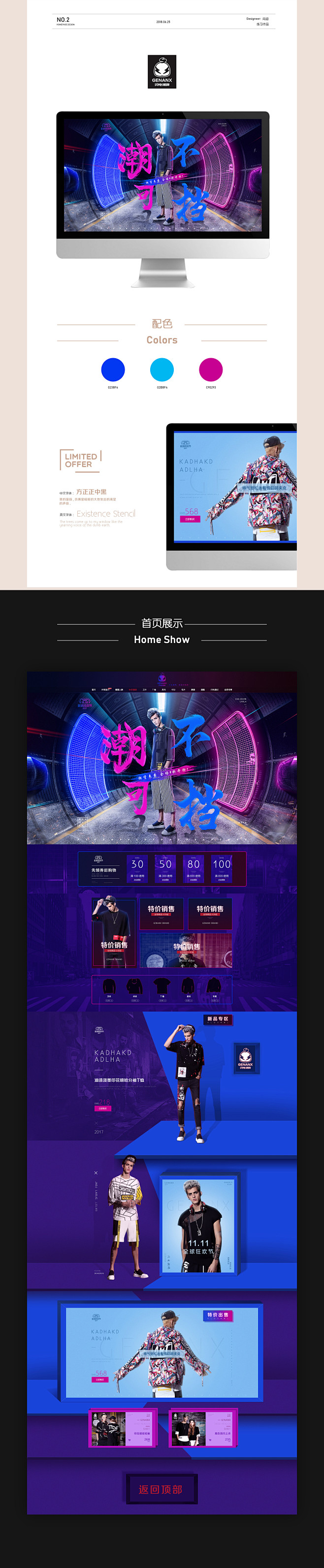 一些在校作品（找工作）_店铺首页_肖迪-...