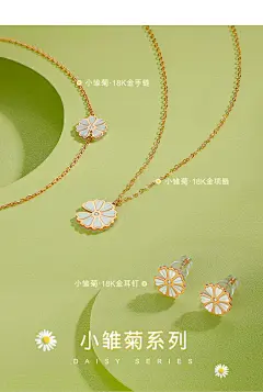 爱恋珠宝 18K金钻石贝壳项链 玫瑰金彩金小清新锁骨链 小雏菊系列-tmall.com天猫
