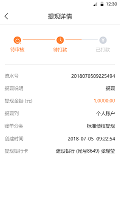 惠·DESIGN采集到App/支付功能