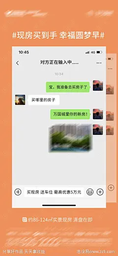 微信对话框价值点海报-源文件-志设网-zs9.com