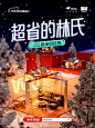 @林氏家居 的个人主页 - 微博