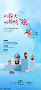 源文件下载 风筝DIY蓝色暖场活动彩陶DIY 风筝DIY 蓝色 暖场活动 彩陶DIY  周末暖场