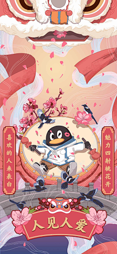 喂!先生采集到国风
