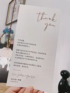 我的婚礼感谢卡/答谢卡 - 小红书