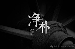 业余而已采集到古风