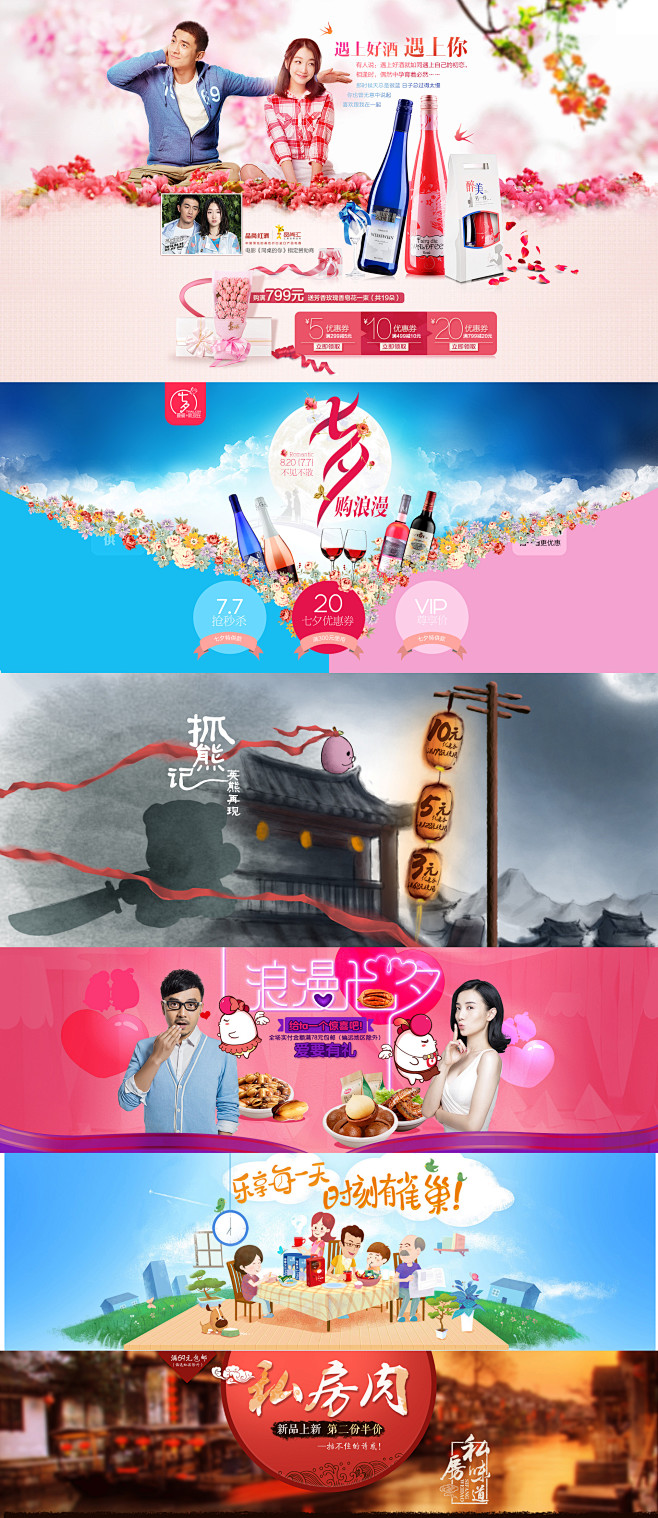国庆节#天猫双11活动预热#开学季FUN...