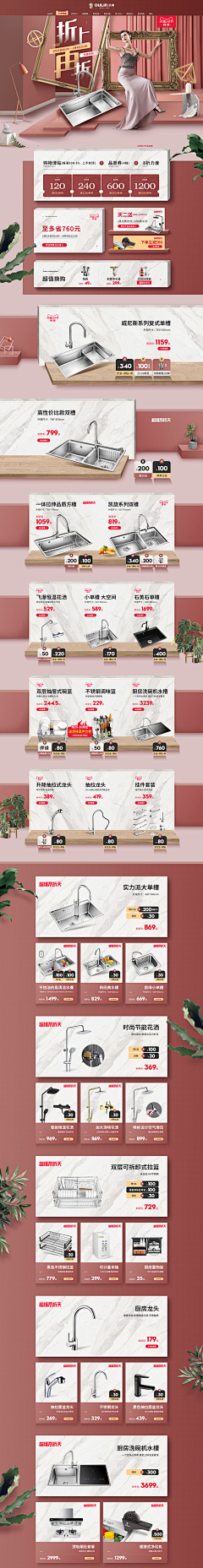 卟簡譂采集到三八/38节日类专题/首页/海报