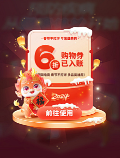 spark858采集到潮国创意chaopx-弹窗