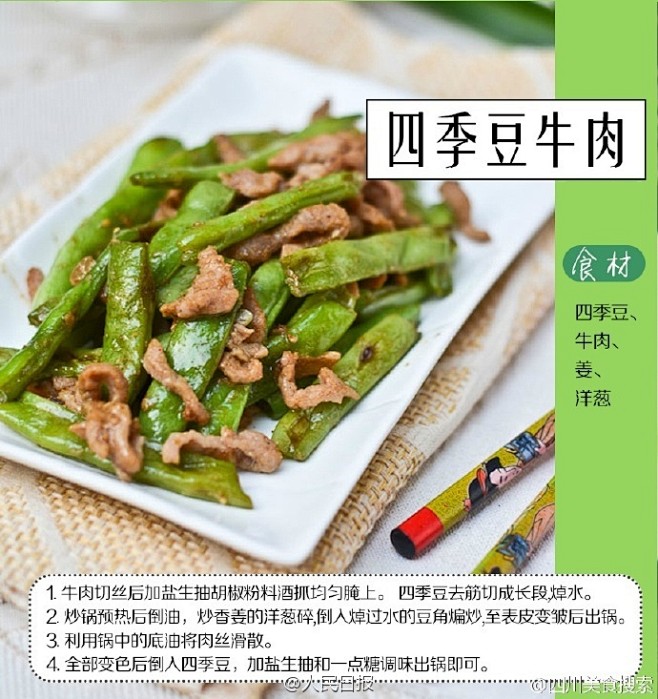 【四季豆这么做才好吃！】四季豆是餐桌上再...