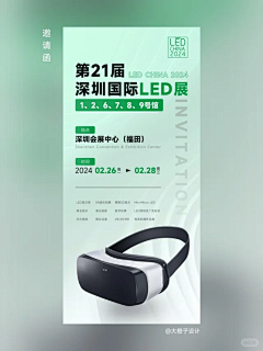 支吾竹采集到展会