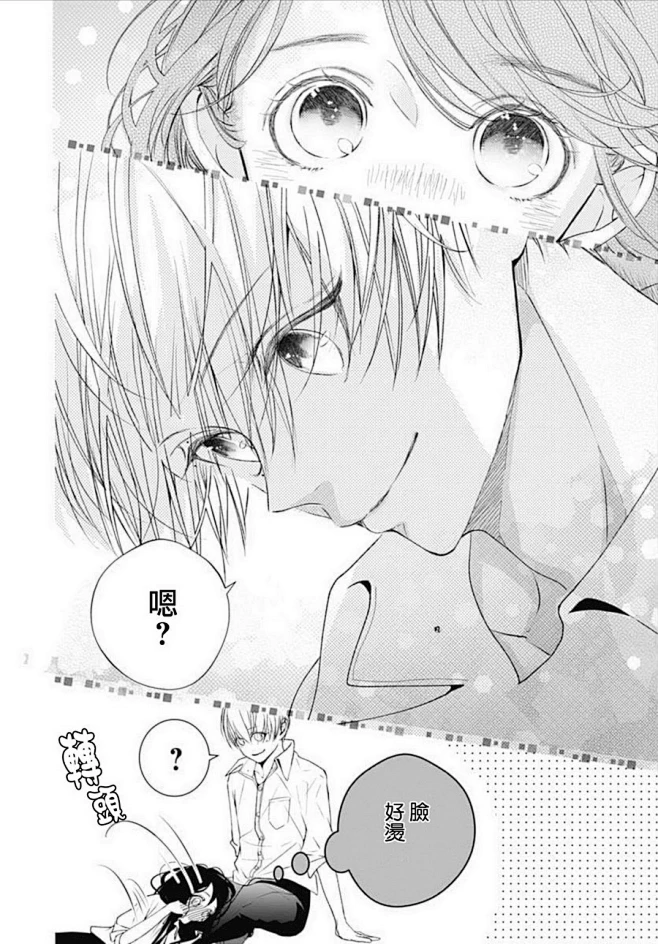 来做些羞羞的事吧第08话-来做些羞羞的事吧漫画-动漫之家漫画网