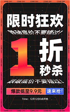 llGxoriY采集到促销