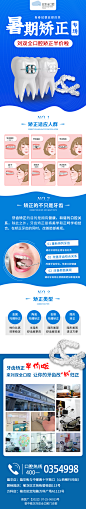 刘双全口腔矫正