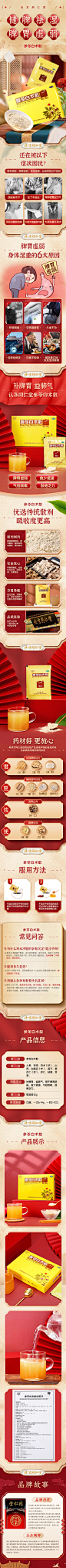 北京同仁堂参苓白术散健脾祛湿调理脾胃肠胃非颗粒参岺蔘苓白朮散-tmall