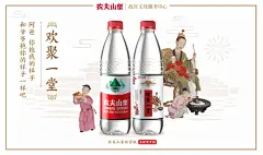 农夫山泉X故宫《吉祥贺岁版》系列海报