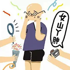 福州话原来这么文艺范儿！最清新表情包横空出世！福州话图解教程！_国内大聚焦_新闻专区_视界网—重庆网络广播电视台—重庆最大的影视音频门户网