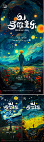 六一儿童节梦幻海报-源文件