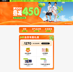 -卡萨-采集到大促-PC（双11、双12、618、99）