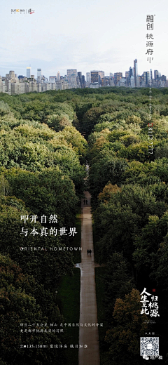 9不知火采集到地产 山居