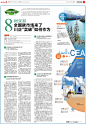 四川日报电子版