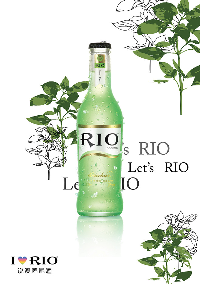 RIO鸡尾酒平面广告设计