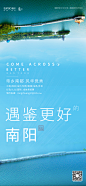 2019遇鉴更好的城市系列