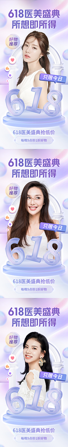StarLai采集到永诚-促销海报素材