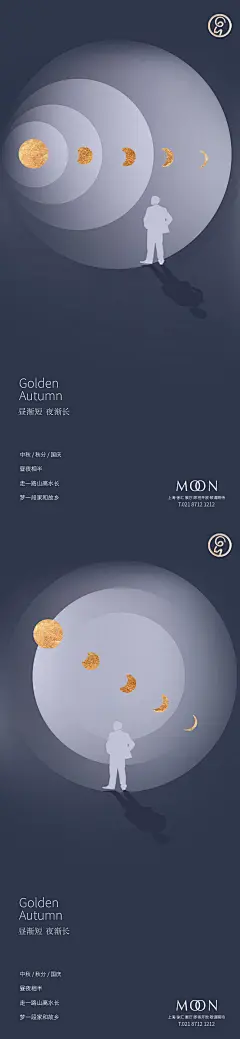 中秋国庆秋分系列稿-设计素材-shejisc.cn