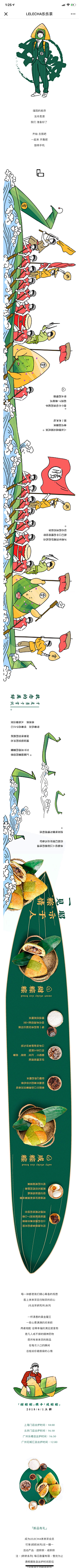 猫仙人x采集到其他-h5 节日/母亲/父亲/61/教师/端午