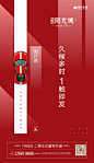 ForEnzo祖，地产，广告，营销，策划，媒体，传播，转发，微信，倒计时，冲刺，剩余，时间，倒数，3天，2天，1天，
● 更多倒计时系列稿：https://huaban.com/wp0bxugvcd/
