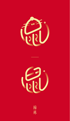 设计雁采集到字体logo