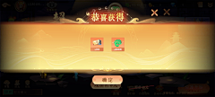 奇怪的羊驼采集到胜利失败结算