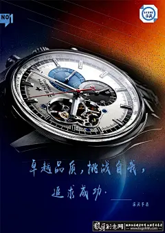 商务科技 奢侈品海报背景 手表海报素材,手表广告 奢侈品广告素材,卓越品质,挑战自我,追求成功  #包装# #素材# #经典# #色彩# #网页# #字体# #海报# #海报设计# #广告设计# #宣传单# #DM单页# #版式设计# #排版设计# #平面设计#