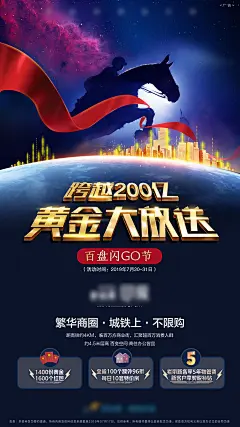 房地产闪购节主画面海报-源文件-采灵感-cailinggan.com
